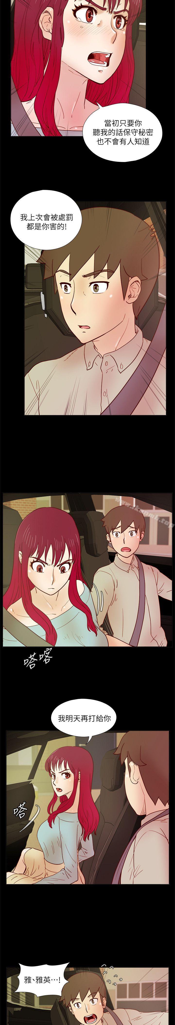 第28话-我跟其他男人不同-荒淫同学会-AAMEDIA（第2张）