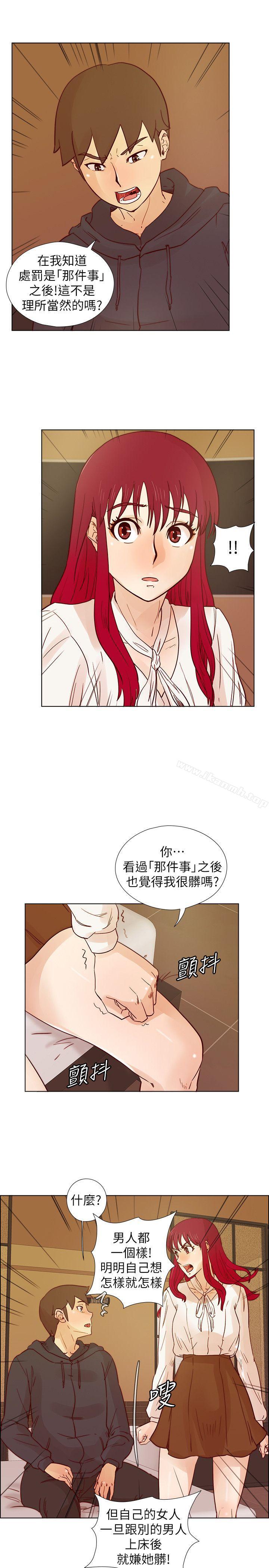 第28话-我跟其他男人不同-荒淫同学会-AAMEDIA（第7张）