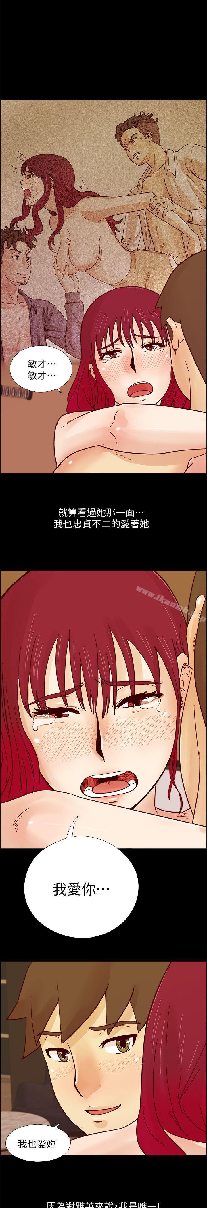 第29话-她已经很习惯做那种事了-荒淫同学会-AAMEDIA（第3张）