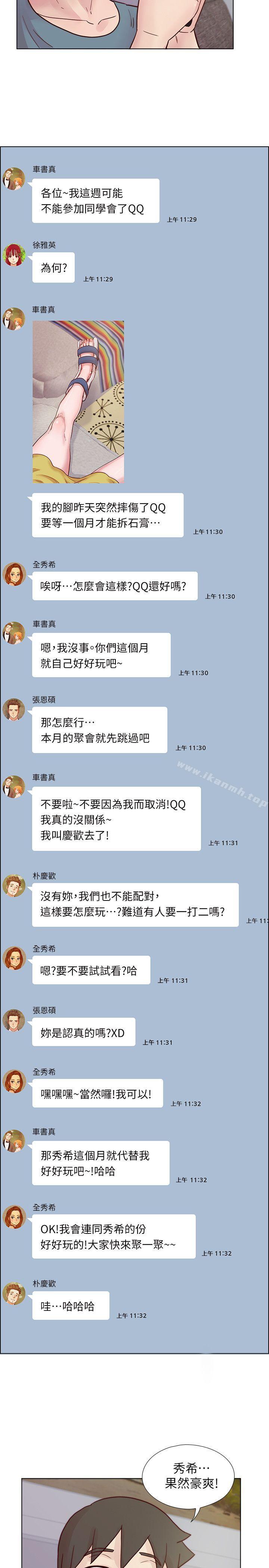 第29话-她已经很习惯做那种事了-荒淫同学会-AAMEDIA（第6张）