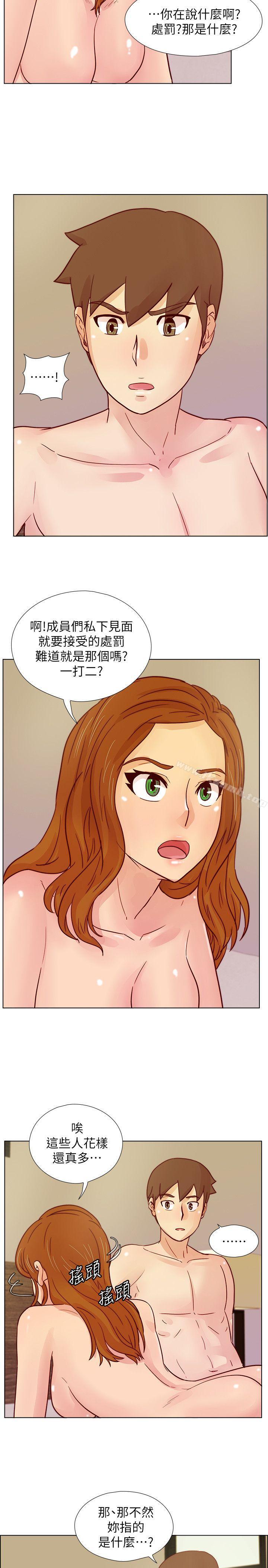 第29话-她已经很习惯做那种事了-荒淫同学会-AAMEDIA（第24张）