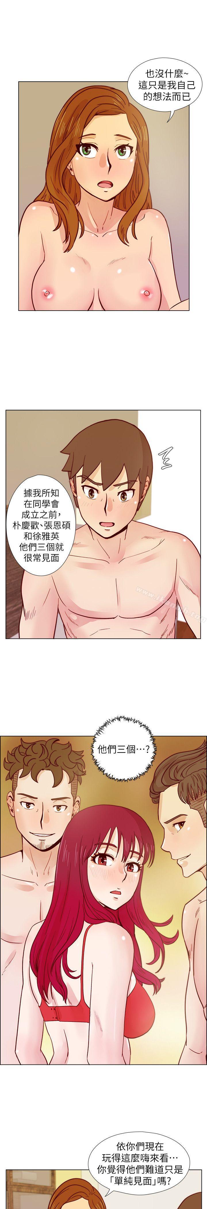 第30话-不能说的同学会秘密-荒淫同学会-AAMEDIA（第5张）