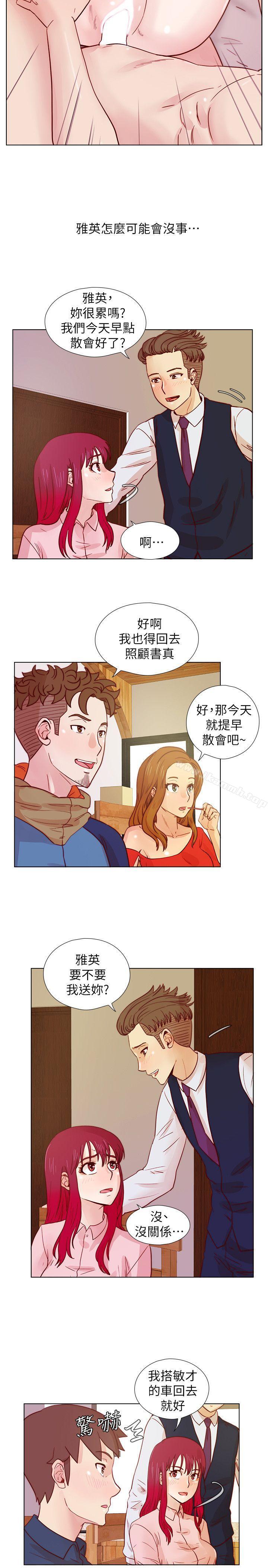 第30话-不能说的同学会秘密-荒淫同学会-AAMEDIA（第9张）