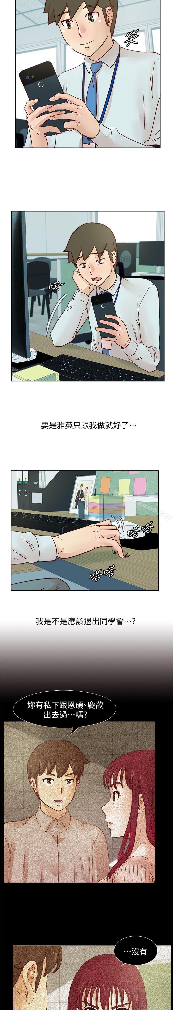 第30话-不能说的同学会秘密-荒淫同学会-AAMEDIA（第19张）