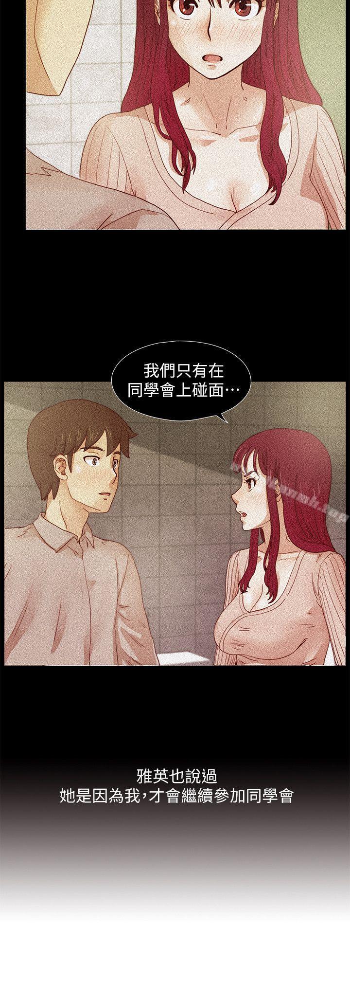 第30话-不能说的同学会秘密-荒淫同学会-AAMEDIA（第20张）