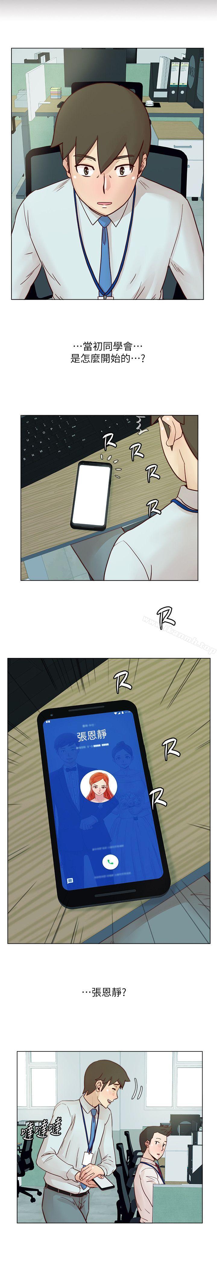 第30话-不能说的同学会秘密-荒淫同学会-AAMEDIA（第22张）