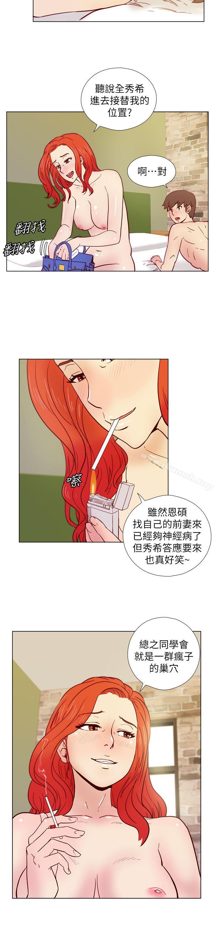第31话-张恩静的揭发-荒淫同学会-AAMEDIA（第9张）
