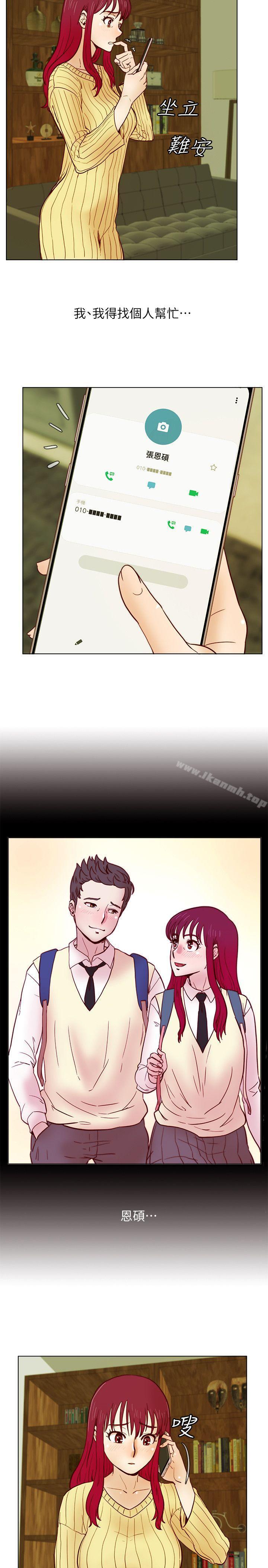 第32话-雅英事件的开端-荒淫同学会-AAMEDIA（第15张）