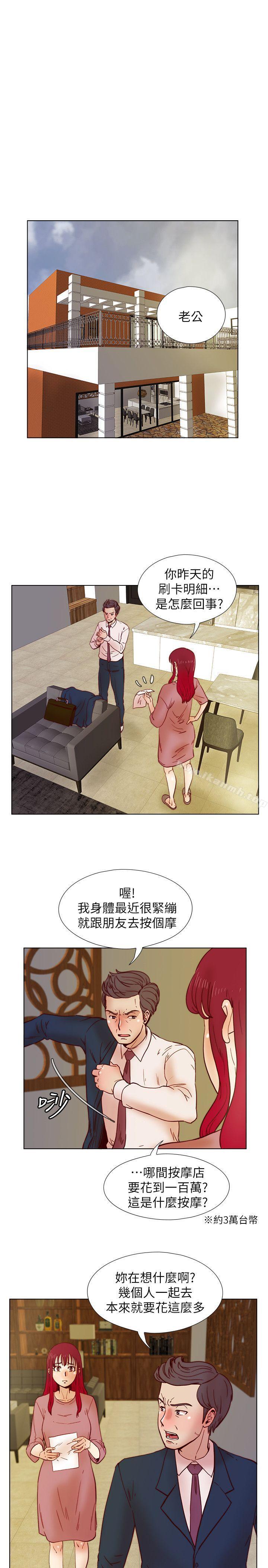 第33话-想回到高中时期-荒淫同学会-AAMEDIA（第4张）