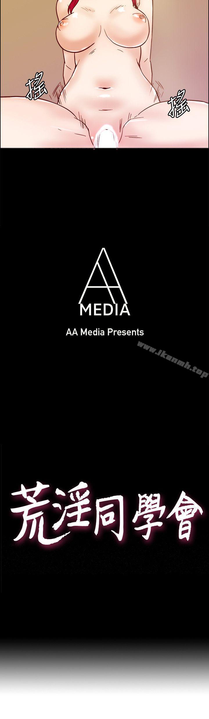 第35话-喜欢上全新快感的雅英-荒淫同学会-AAMEDIA（第3张）