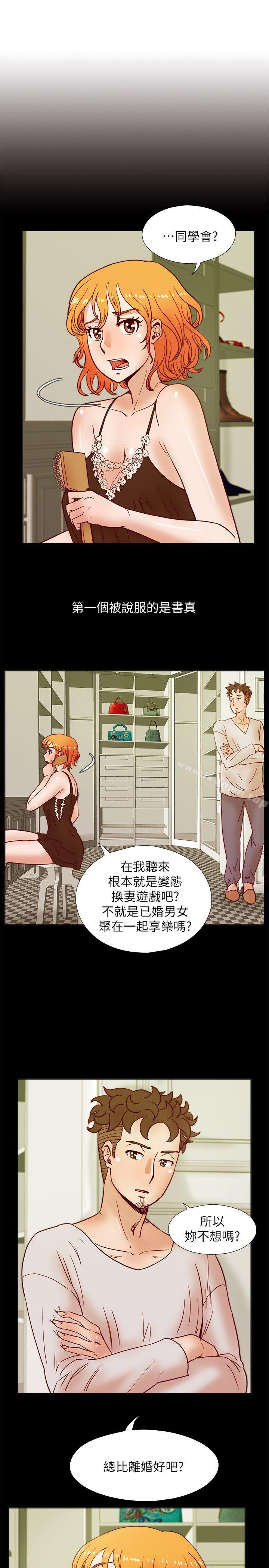 第37话-徐雅英还在装清纯-荒淫同学会-AAMEDIA（第4张）