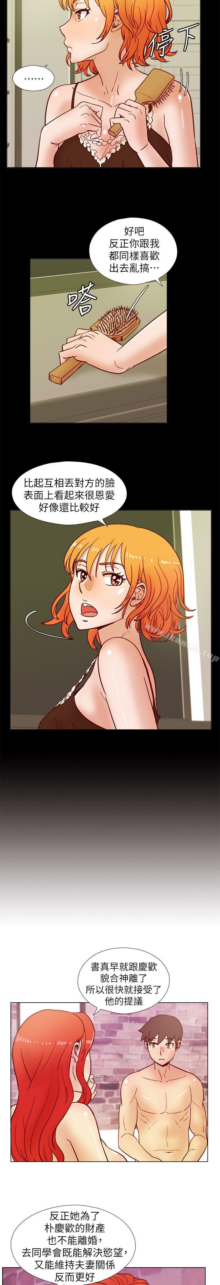 第37话-徐雅英还在装清纯-荒淫同学会-AAMEDIA（第5张）