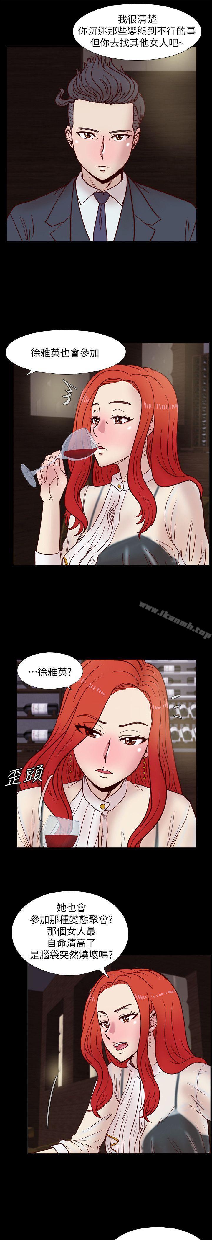 第37话-徐雅英还在装清纯-荒淫同学会-AAMEDIA（第8张）