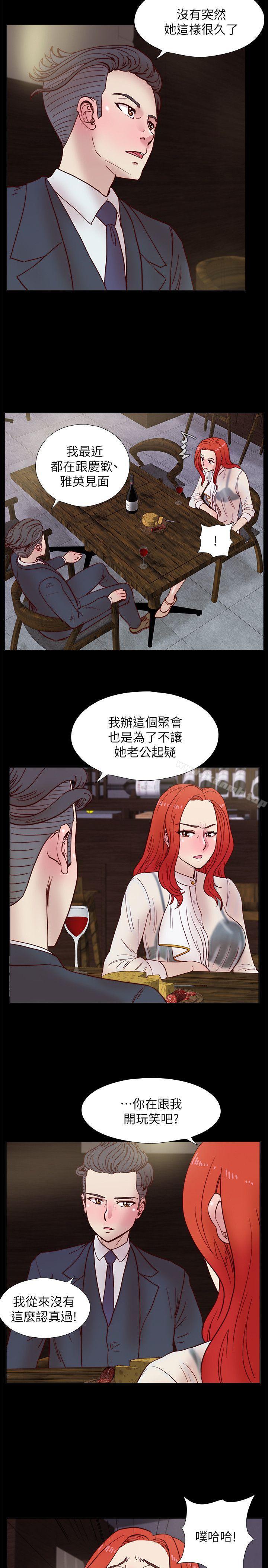 第37话-徐雅英还在装清纯-荒淫同学会-AAMEDIA（第9张）