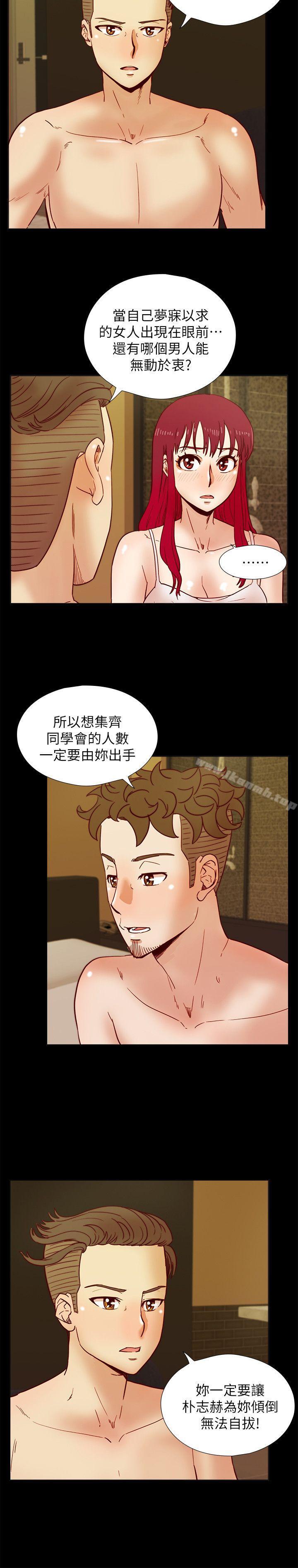 第37话-徐雅英还在装清纯-荒淫同学会-AAMEDIA（第13张）