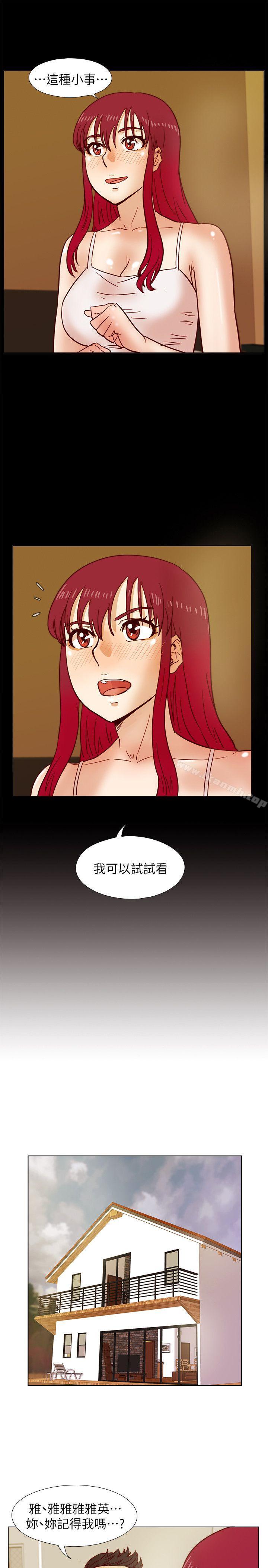第37话-徐雅英还在装清纯-荒淫同学会-AAMEDIA（第14张）