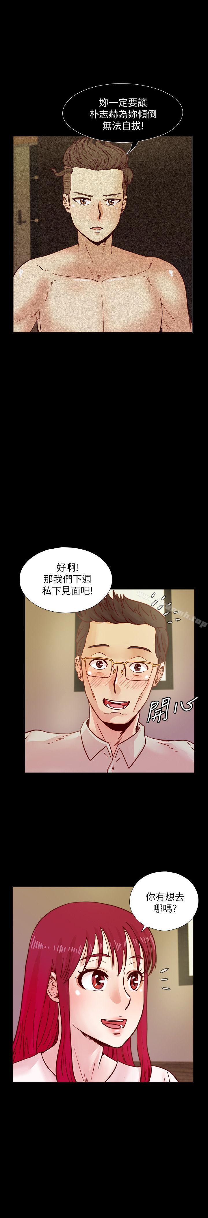 第39话-必须订定同学会的规则-荒淫同学会-AAMEDIA（第2张）