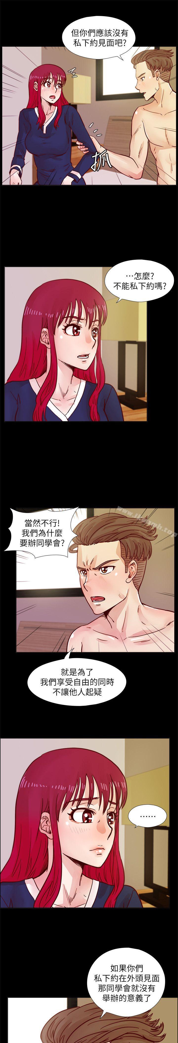 第40话-就说不能私约-荒淫同学会-AAMEDIA（第1张）