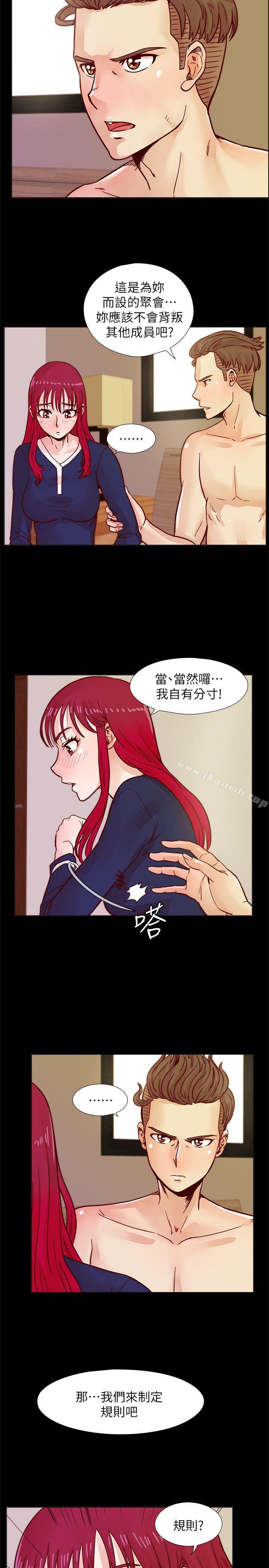 第40话-就说不能私约-荒淫同学会-AAMEDIA（第2张）