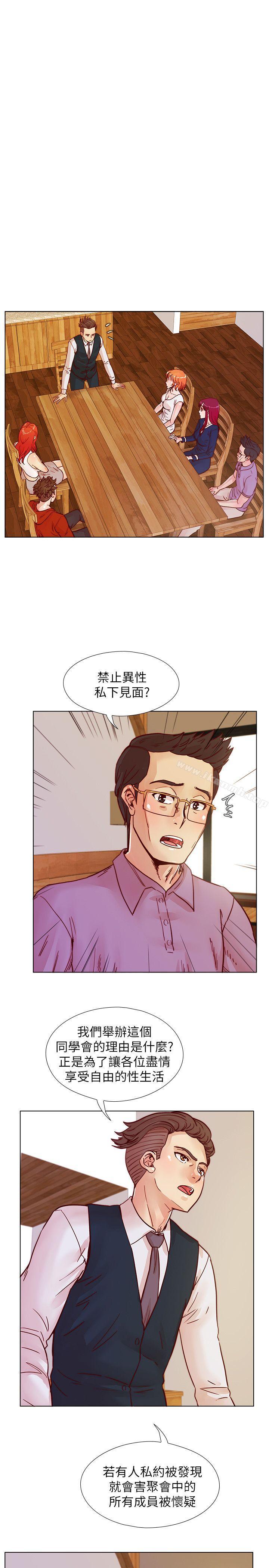 第40话-就说不能私约-荒淫同学会-AAMEDIA（第4张）