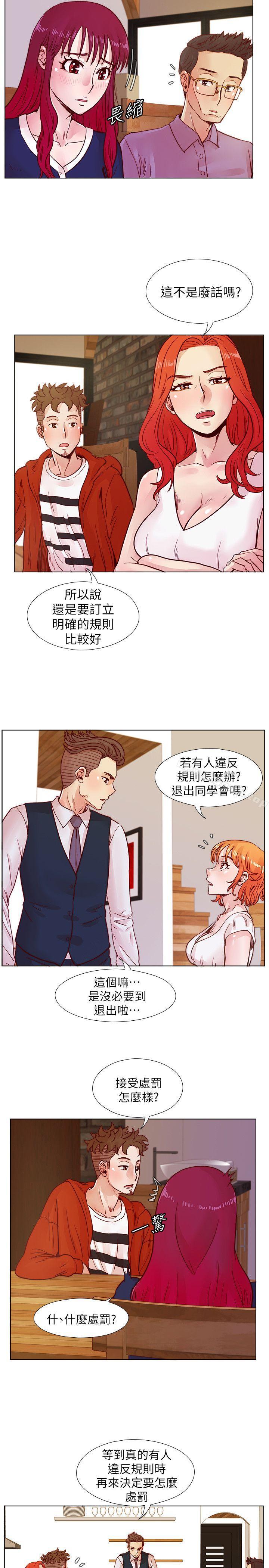 第40话-就说不能私约-荒淫同学会-AAMEDIA（第5张）
