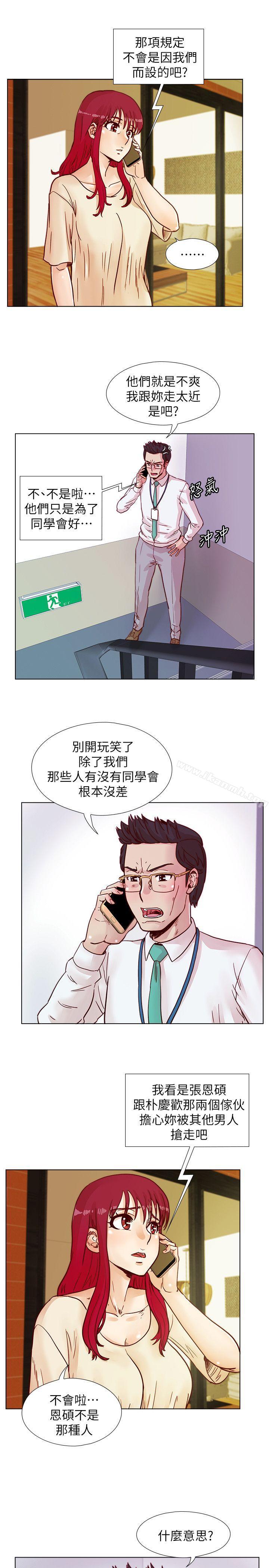 第40话-就说不能私约-荒淫同学会-AAMEDIA（第7张）