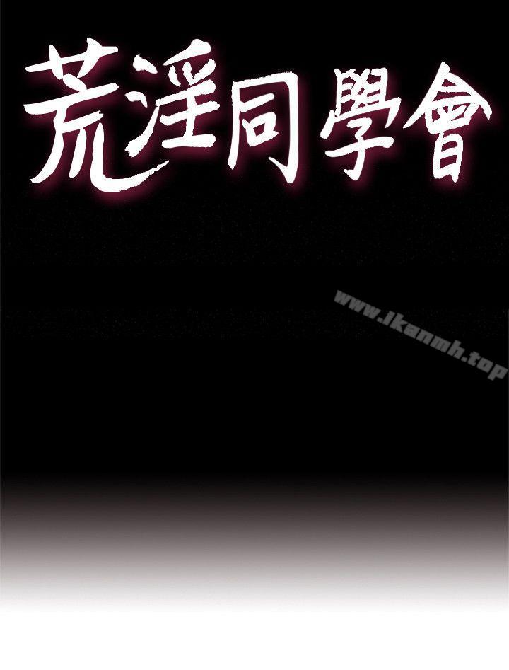 第41话-属于我俩的激情密会-荒淫同学会-AAMEDIA（第4张）