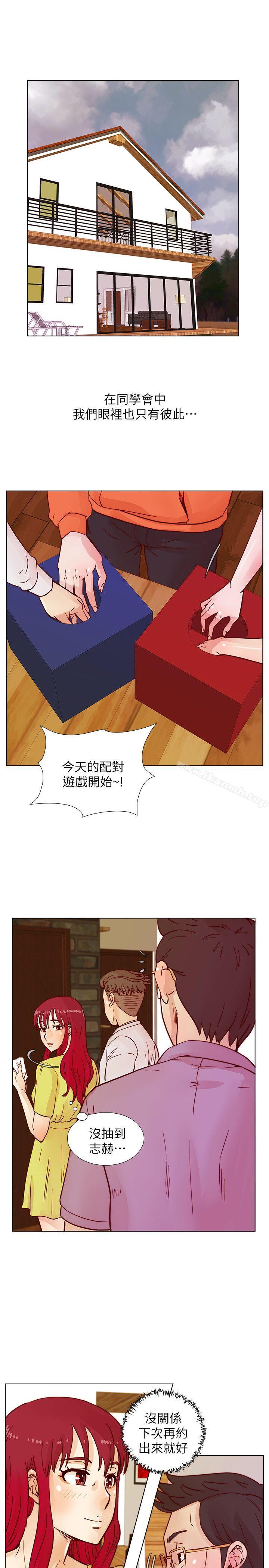 第41话-属于我俩的激情密会-荒淫同学会-AAMEDIA（第20张）