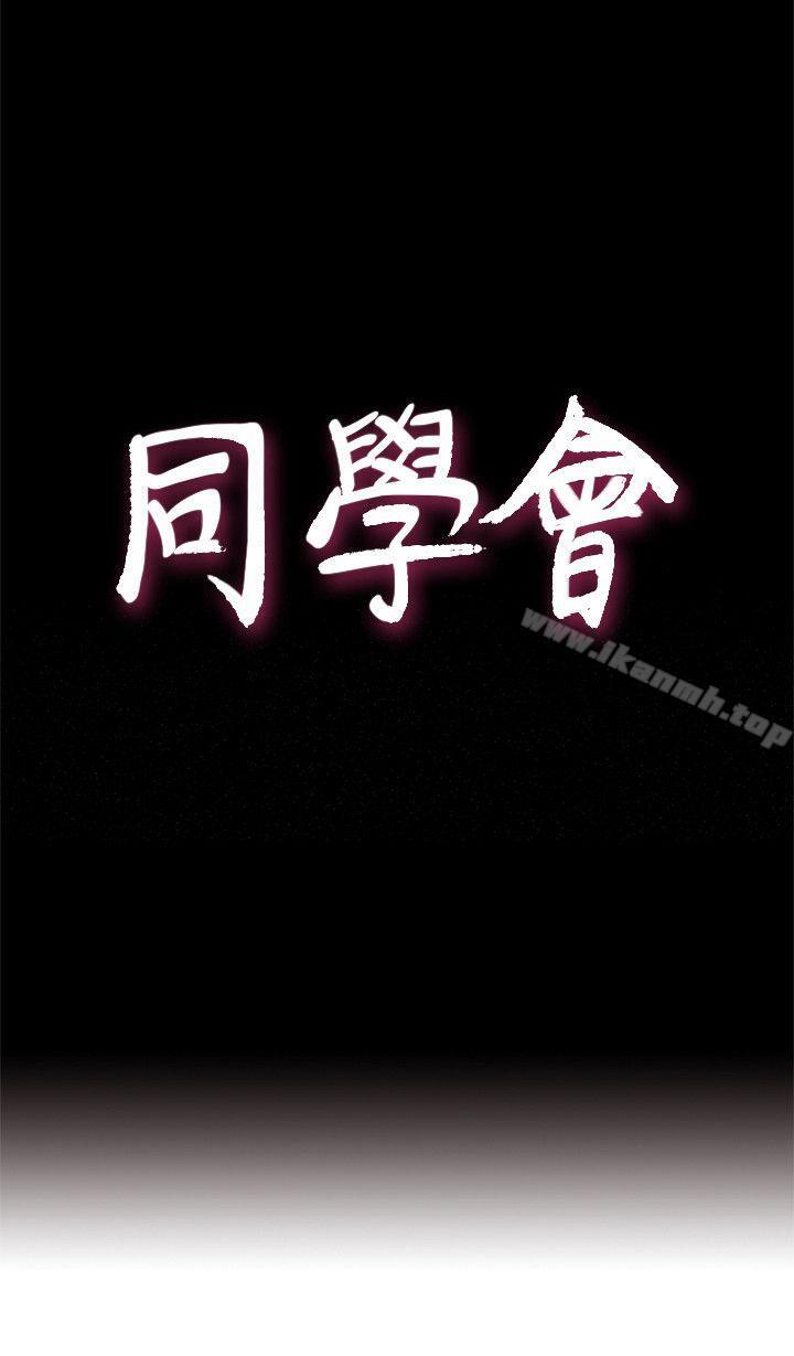 第42话-清纯女的淫乱面-荒淫同学会-AAMEDIA（第4张）