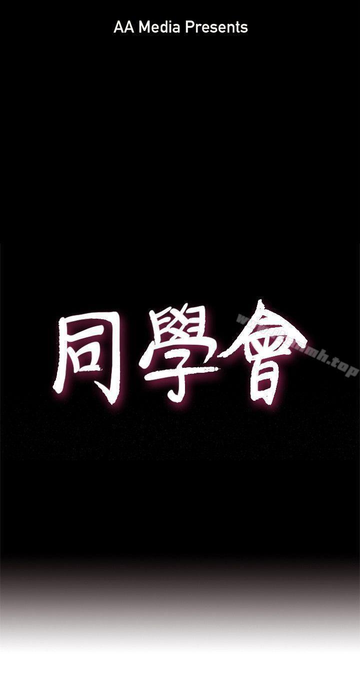 第43话-妳喜欢什么姿势?-荒淫同学会-AAMEDIA（第4张）
