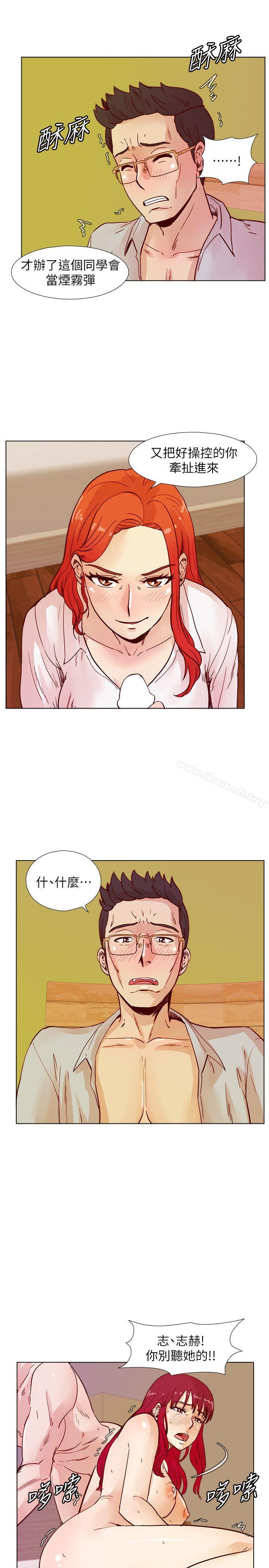 第43话-妳喜欢什么姿势?-荒淫同学会-AAMEDIA（第15张）
