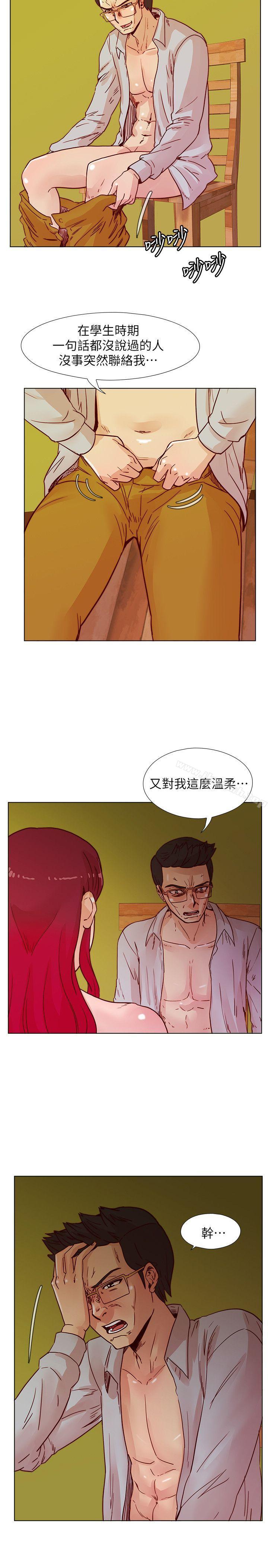 第44话-徐雅英的过去-荒淫同学会-AAMEDIA（第5张）