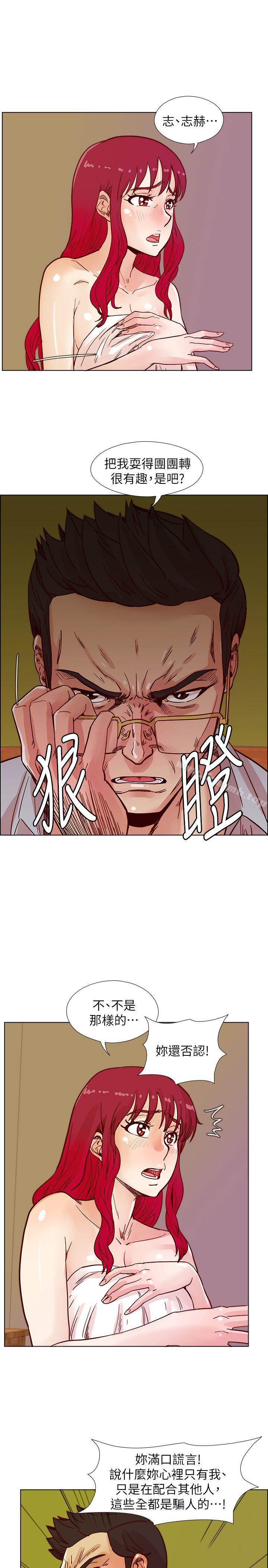 第44话-徐雅英的过去-荒淫同学会-AAMEDIA（第6张）