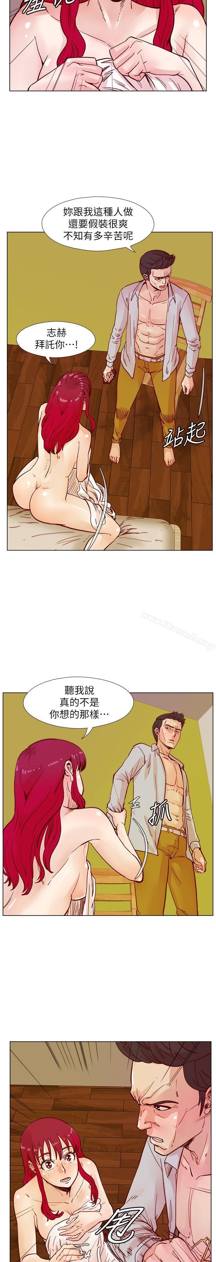 第44话-徐雅英的过去-荒淫同学会-AAMEDIA（第9张）