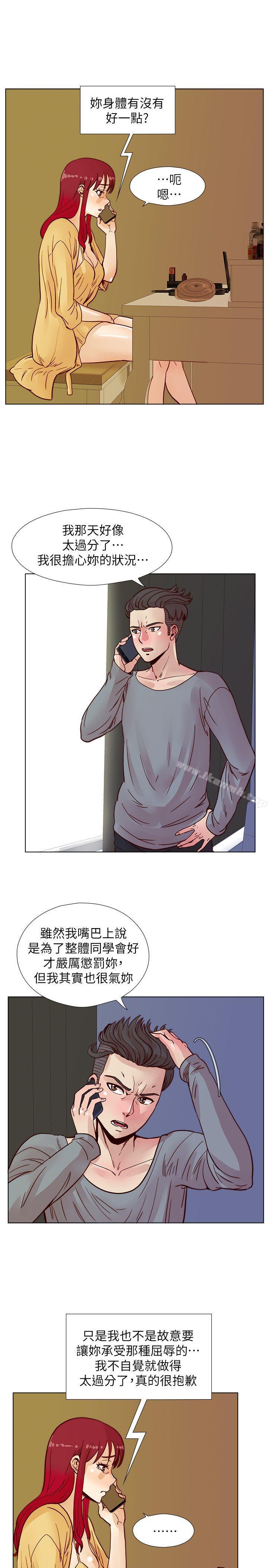 第44话-徐雅英的过去-荒淫同学会-AAMEDIA（第16张）