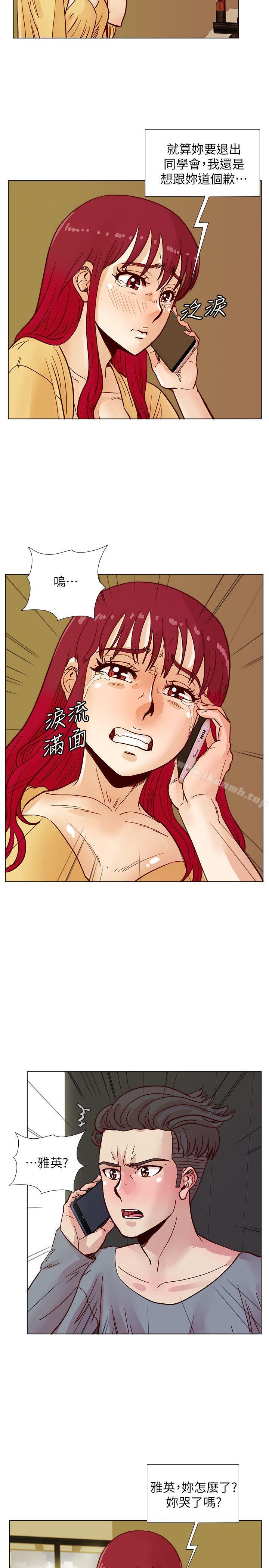第44话-徐雅英的过去-荒淫同学会-AAMEDIA（第17张）