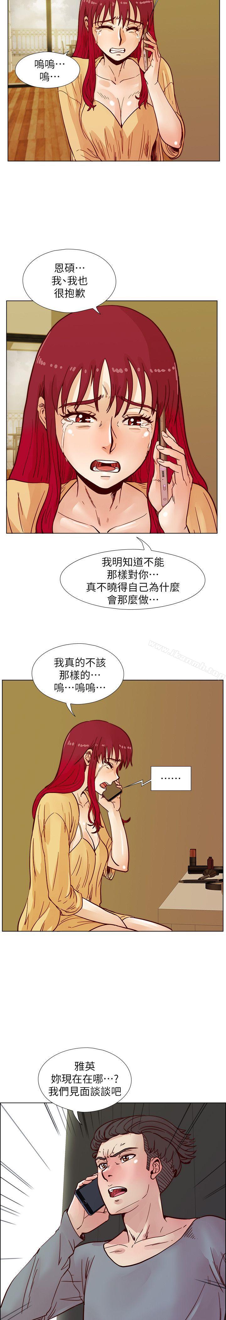 第44话-徐雅英的过去-荒淫同学会-AAMEDIA（第18张）