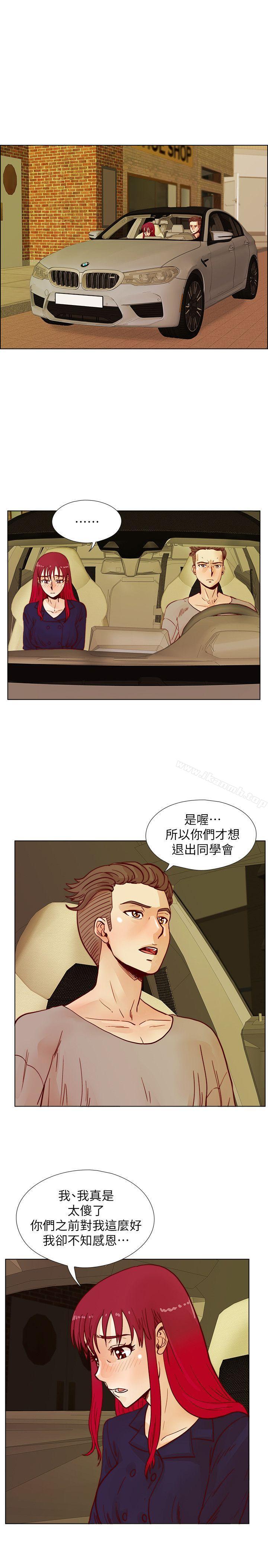第44话-徐雅英的过去-荒淫同学会-AAMEDIA（第20张）