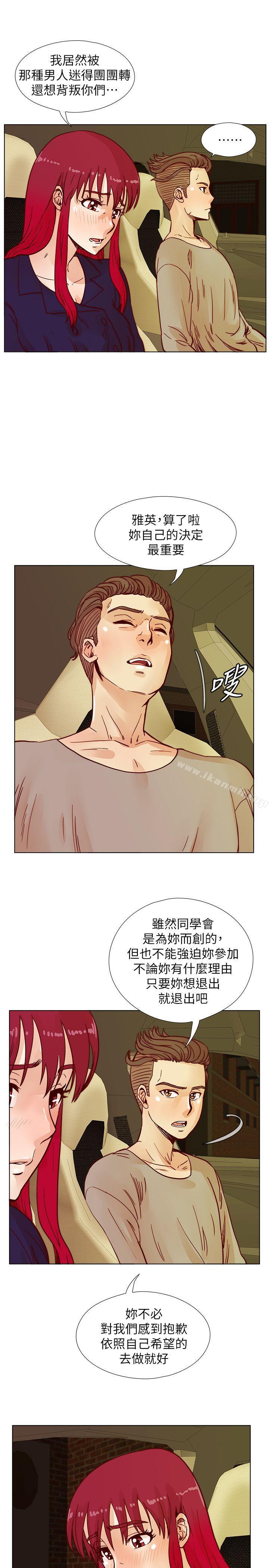 第44话-徐雅英的过去-荒淫同学会-AAMEDIA（第21张）