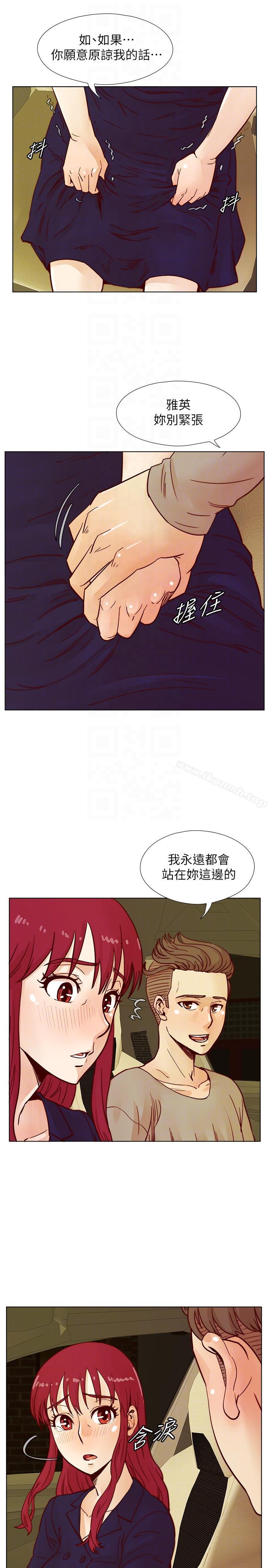 第44话-徐雅英的过去-荒淫同学会-AAMEDIA（第23张）