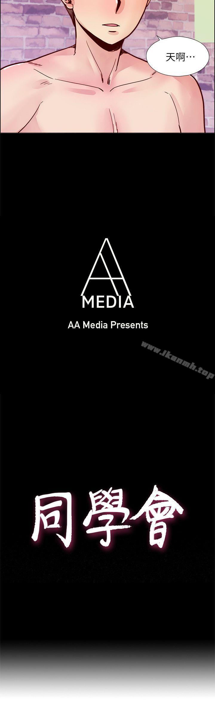 第45话-被原谅的谎言-荒淫同学会-AAMEDIA（第4张）