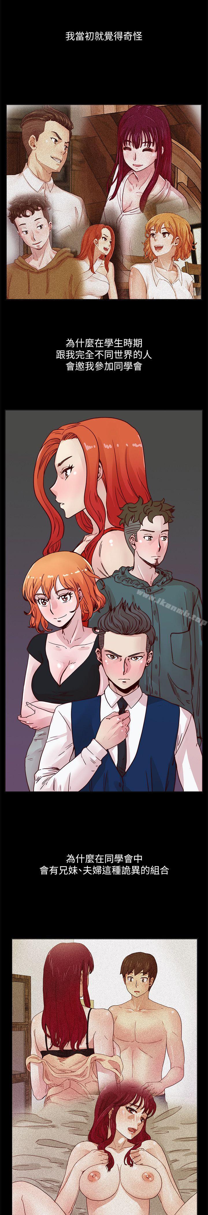 第45话-被原谅的谎言-荒淫同学会-AAMEDIA（第6张）