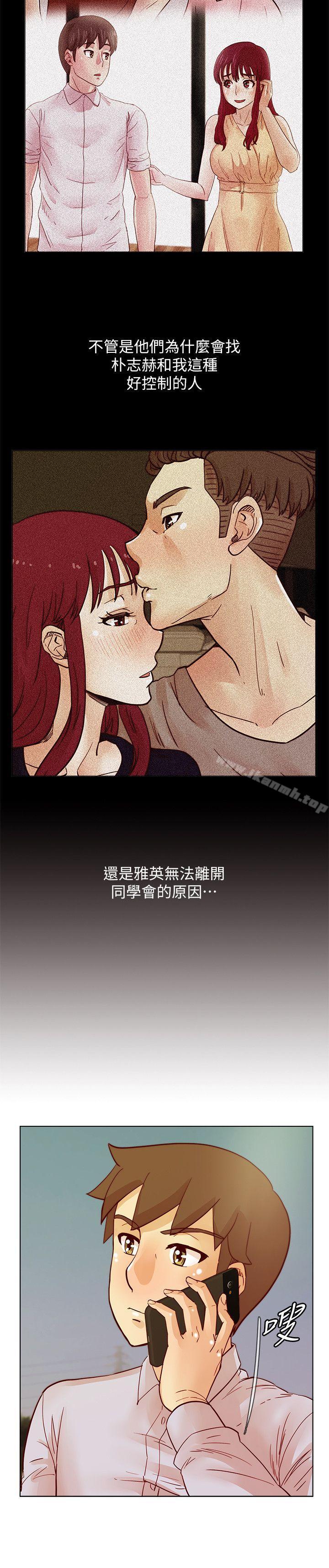 第45话-被原谅的谎言-荒淫同学会-AAMEDIA（第8张）