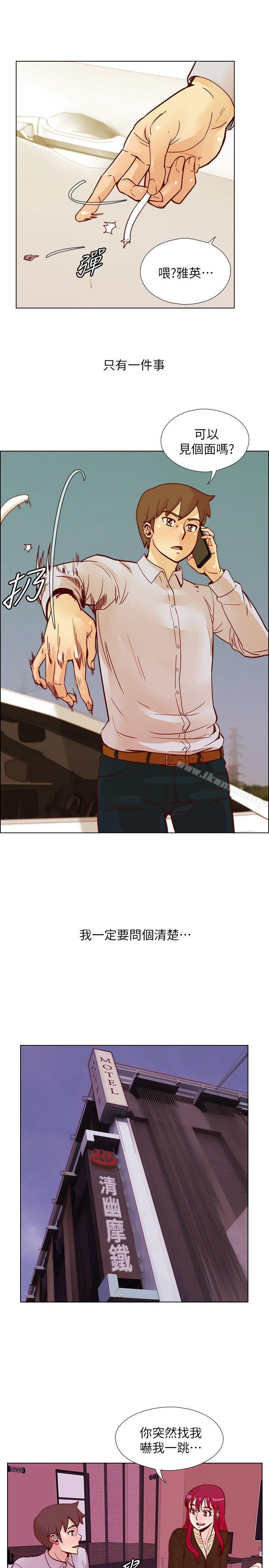 第45话-被原谅的谎言-荒淫同学会-AAMEDIA（第9张）