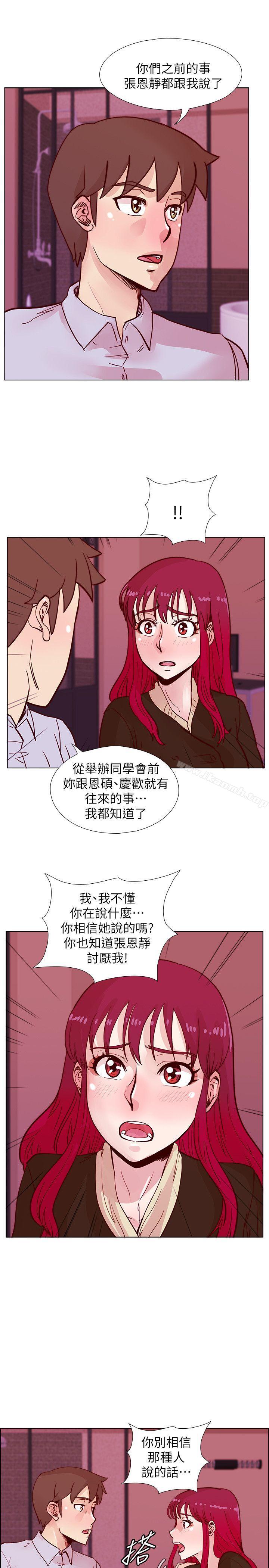 第45话-被原谅的谎言-荒淫同学会-AAMEDIA（第13张）