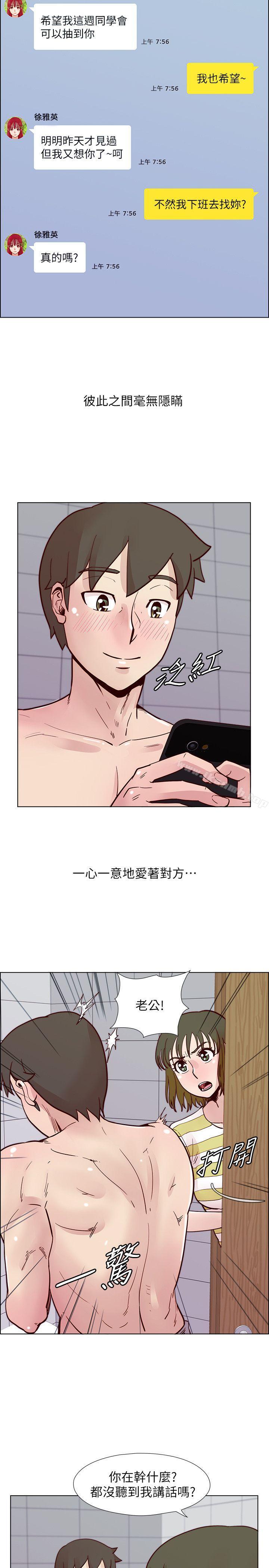 第46话-全秀希的诡异安排-荒淫同学会-AAMEDIA（第6张）
