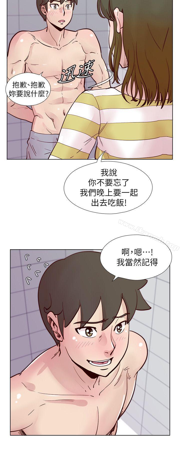 第46话-全秀希的诡异安排-荒淫同学会-AAMEDIA（第7张）