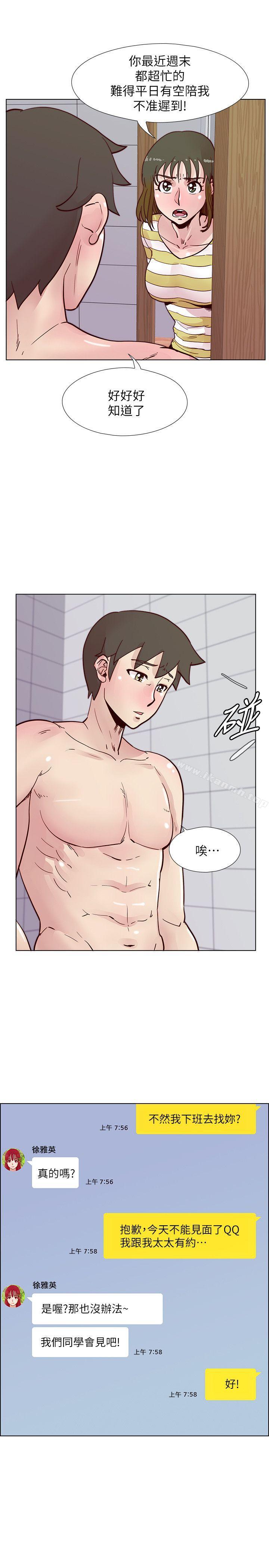 第46话-全秀希的诡异安排-荒淫同学会-AAMEDIA（第8张）