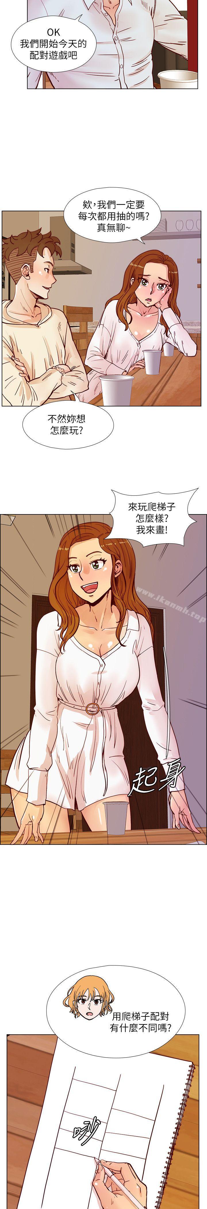 第46话-全秀希的诡异安排-荒淫同学会-AAMEDIA（第10张）