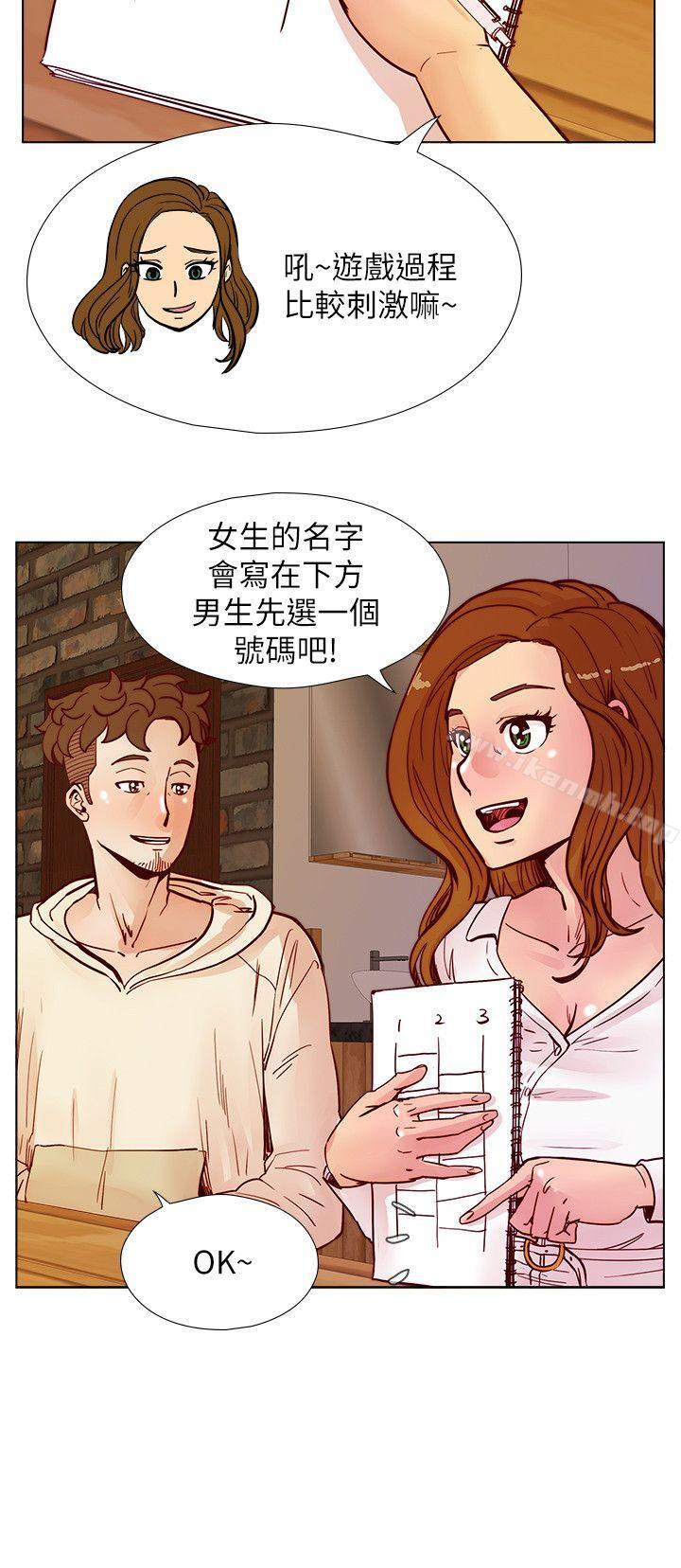 第46话-全秀希的诡异安排-荒淫同学会-AAMEDIA（第11张）